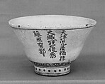 Deep Cup, Clay covered with slip, decorated in blue under a thin crackled glaze (Kiyomizu ware), Japan