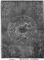 Furniture Cover for Chair, Silk, metallic thread;  on silk;  lined with linen (?), China