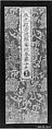 Sutra Cover, Silk, China