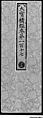 Sutra Cover, Silk, China