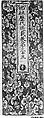 Sutra Cover with Stylized Leaf Sprays and Auspicious Symbols, Silk satin with supplementary metal thread weft patterning, China