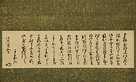 Certificate, Certificate mounted as a scroll; ink on paper, Japan
