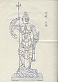 Guardian Figure (Ni-Ten), Painted wood, Japan