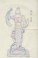 Guardian Figure (Ni-Ten), Painted wood, Japan