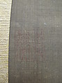 Rainy Landscape with Travelers, Unidentified artist, Hanging scroll; ink and color on silk, Korea