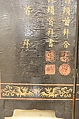 Screen, Five-panel folding screen; lacquer on wood, colors and gold, China
