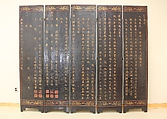 Screen, Five-panel folding screen; lacquer on wood, colors and gold, China