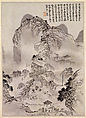 A Journey in Search of the Artist's Parents, Unidentified artist, Album of fourteen leaves; ink on paper, China