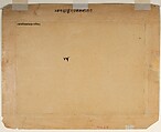 The Death of the Giant Shankachura: Page from a Dispersed Bhagavata Purana (Ancient Stories of Lord Vishnu), Ink and opaque watercolor on paper, India (Bikaner)