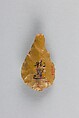 Arrowhead, Sandstone, chert or flint, Japan