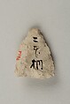 Arrowhead, Sandstone, chert or flint, Japan
