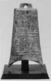Horse Bell, Bronze, Japan