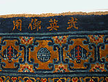 Rug, Foundation: silk and cotton warp, cotton weft;  silk pile;  metallic thread ground, China