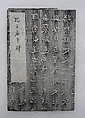 Stele for the Confucius Temple, Ink on paper, China