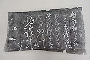 Letter about a Stomachache (Du tong tie), Zhang Xu (Chinese, ca. 675–759), Ink on paper, China