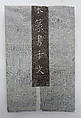 1000-character Essay written in seal script, Ink on paper, China