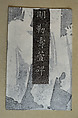 Placard for Shouxuan Hall, Ink on paper, China