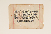 Page from a Book of Omens, Ink and opaque watercolor on paper, India (Gujarat)
