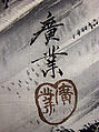 Man's Jacket (Haori), White silk tabby lining / Silk tabby,painted, Japan