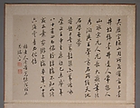 Landscapes Painted for Wang Kui, Wang Jian (Chinese, 1609–1677/88)  , and other artists (17th c.), Album of eight painted leaves; ink and color on paper, China