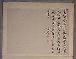 Landscapes Painted for Wang Kui, Wang Jian (Chinese, 1609–1677/88)  , and other artists (17th c.), Album of eight painted leaves; ink and color on paper, China