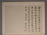 Landscapes Painted for Wang Kui, Wang Jian (Chinese, 1609–1677/88)  , and other artists (17th c.), Album of eight painted leaves; ink and color on paper, China