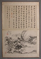 Landscapes Painted for Wang Kui, Wang Jian (Chinese, 1609–1677/88)  , and other artists (17th c.), Album of eight painted leaves; ink and color on paper, China