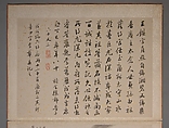 Landscapes Painted for Wang Kui, Wang Jian (Chinese, 1609–1677/88)  , and other artists (17th c.), Album of eight painted leaves; ink and color on paper, China