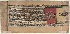 Page from a Dispersed Bhagavata Purana Manuscript, Ink and opaque watercolor on paper, India (Rajasthan, Mewar)