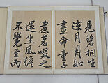 Poem on Strolling in the Moonlight, Wen Zhengming (Chinese, 1470–1559), Album of thirty-two pages; ink on paper, China