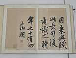 Poem on Strolling in the Moonlight, Wen Zhengming (Chinese, 1470–1559), Album of thirty-two pages; ink on paper, China