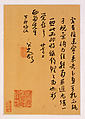 Letters to Fang Shiguan, Bada Shanren (Zhu Da) (Chinese, 1626–1705), Album of ten leaves; ink on patterned and plain paper, China