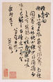 Letters to Fang Shiguan, Bada Shanren (Zhu Da) (Chinese, 1626–1705), Album of ten leaves; ink on patterned and plain paper, China