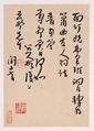 Letters to Fang Shiguan, Bada Shanren (Zhu Da) (Chinese, 1626–1705), Album of ten leaves; ink on patterned and plain paper, China
