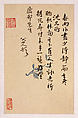 Letters to Fang Shiguan, Bada Shanren (Zhu Da) (Chinese, 1626–1705), Album of ten leaves; ink on patterned and plain paper, China