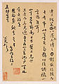 Letters to Fang Shiguan, Bada Shanren (Zhu Da) (Chinese, 1626–1705), Album of ten leaves; ink on patterned and plain paper, China
