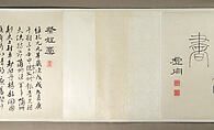 Calligraphy after Three Texts by Yan Zhenqing, Wang Shu (Chinese, 1688–1743), Handscroll in six sections; ink on paper, China