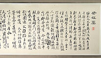 Calligraphy after Three Texts by Yan Zhenqing, Wang Shu (Chinese, 1688–1743), Handscroll in six sections; ink on paper, China