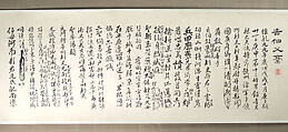 Calligraphy after Three Texts by Yan Zhenqing, Wang Shu (Chinese, 1688–1743), Handscroll in six sections; ink on paper, China