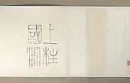 Calligraphy after Three Texts by Yan Zhenqing, Wang Shu (Chinese, 1688–1743), Handscroll in six sections; ink on paper, China