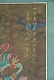 Marshal Wang, Unidentified artist  , 16th century, Hanging scroll; ink and color on silk, China