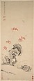 Rock, Tiger Lily and Orchid, Unidentified artist, Hanging scroll; ink and color on paper, China