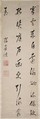 Quatrain in Five-syllable Verse, Sun Yueban, Hanging scroll; ink on paper, China