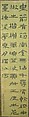 Calligraphy, Chen Hongshou (Chinese, 1768–1822), Hanging scroll; ink on green paper, China