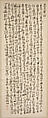 First Ode on the Red Cliff in the Style of Zhu Yunming (1461–1527), Huang Junshi (Chinese, born 1934), Hanging scroll, ink on gold-flecked paper, China