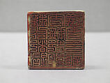 Seal with the Legend: "Quan chengdu lu anfu jiechao yi'an yinji", Pottery, China