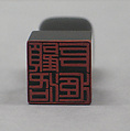 Seal with the Legend: "Gu Luofu cang" (John M. Crawford Jr.), Horn, China
