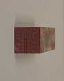 Seal with the Legend: "Gu Luofu cang" (John M. Crawford Jr.), Stone, China