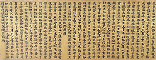 Unidentified artist | Samyutagama Sutra, chapter 25, from
