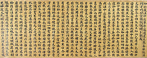 Unidentified artist | Samyutagama Sutra, chapter 25, from